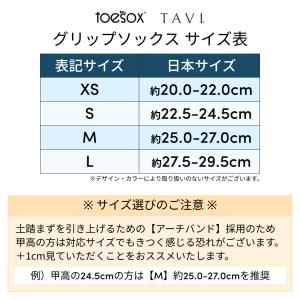 ヨガ 靴下 ソックス タビ TAVI サヴィ ...の詳細画像3