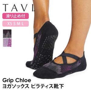 【2点で10%OFFクーポン】ヨガ 靴下 ソックス タビ TAVI クロエ Chloeフルカバー ヨガソックス ピラティス 滑り止め 吸汗速乾 抗菌 RVPTO｜puravida