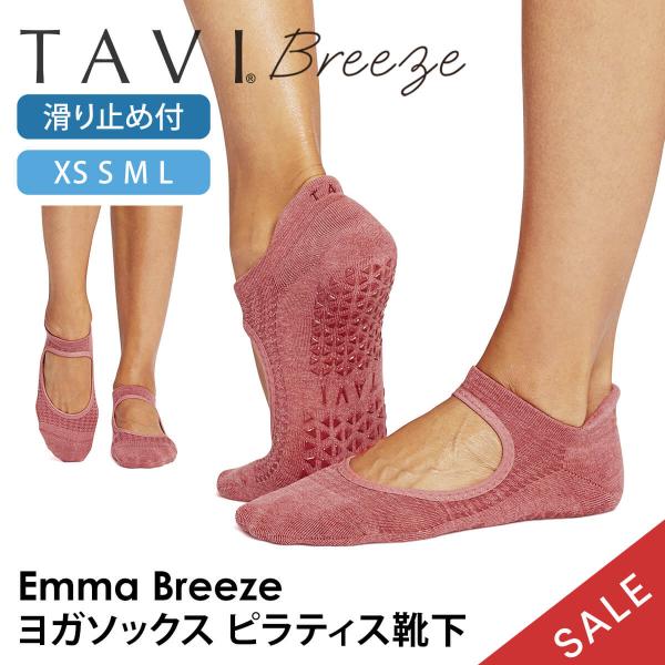 ヨガウェア ソックス タビ TAVI エマ ブリーズ ヨガ靴下 ヨガソックス 滑り止め グリップ シ...