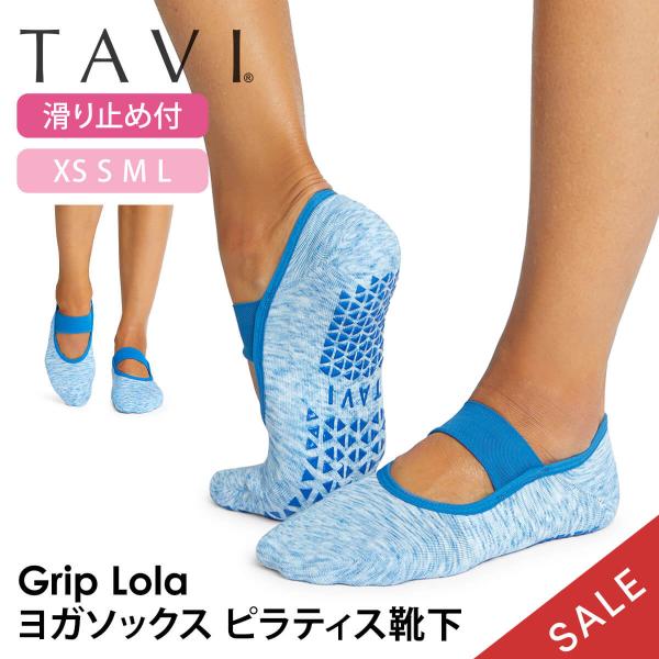 ヨガウェア ソックス タビ TAVI ローラ ヨガ靴下 ヨガソックス 滑り止め グリップ  シリコン...