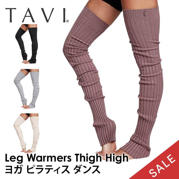 レッグウォーマー ダンス バレエ ゴルフ ヨガ 靴下 ソックス タビ TAVI 冷え予防 レディース...