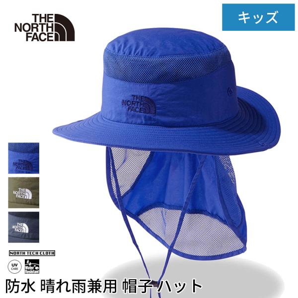 アウトドア 帽子 ザ・ノース・フェイス THE NORTH FACE キッズ サンシールド ハット ...