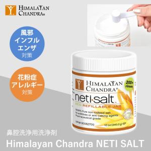 健康グッズ ヨガグッズ ヒマラヤン・チャンドラ...の詳細画像1