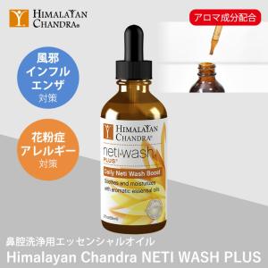 健康グッズ ヨガ ヒマラヤン・チャンドラ Hi...の詳細画像1
