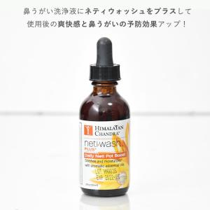 健康グッズ ヨガ ヒマラヤン・チャンドラ Hi...の詳細画像2