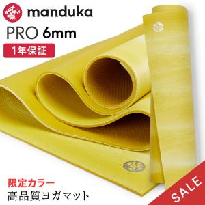 【SALE15%OFF】 ヨガマット 6mm マンドゥカ プロ Manduka PRO 23SS 1年保証 ピラティス 筋トレ トレーニング PVC 限定カラー 幅広 RVPA｜puravida