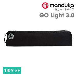 日本正規品 Manduka ゴー ライト 3.0 マットバッグ ヨガ ケース おしゃれ 大容量 ウェア 軽量 大きめ ヨガマットケースのみ / RVPB
