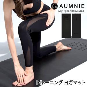 ヨガマット 4.2mm アムニー AUMNIE M@QUANTUM ピラティス 筋トレ トレーニング 天然ゴム 滑らない 軽量 吸汗 痛くない SALE