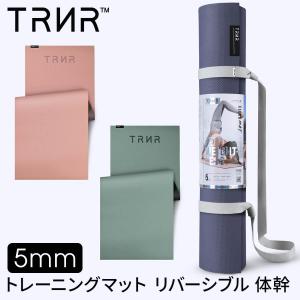 ヨガマット マットストラップ付 トレーニングマット 厚手 トレイナー クラウドマット5mm TRNR CLOUD MAT SALE