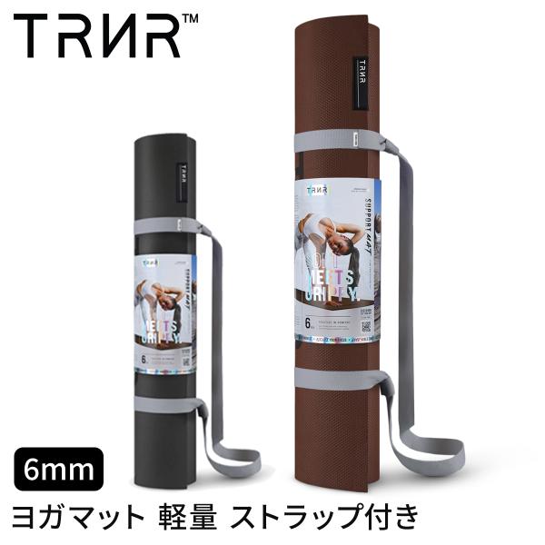 ヨガマット マットストラップ付 トレーニングマット 厚手 トレイナー サポートマット6mm TRNR...