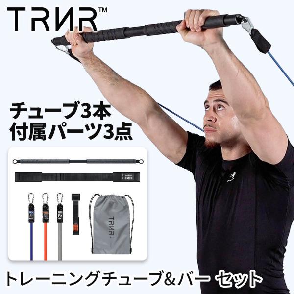 ラスト1点 トレーニングチューブ チューブ3本+バー1本 ゴムチューブ ゴム 筋トレ フィットネス ...