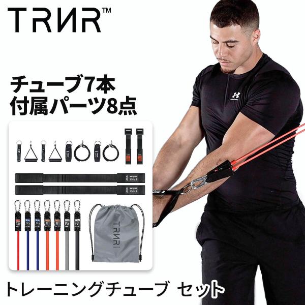 ラスト1点 トレーニングチューブ チューブ7本+ハンドル+ストラップセット 2人用 ゴムチューブ ゴ...