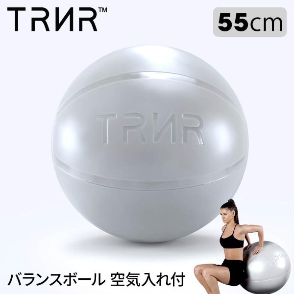 バランスボール 空気入れ付き 55cm エクササイズセット 椅子 トレイナー ジムボール55cm T...