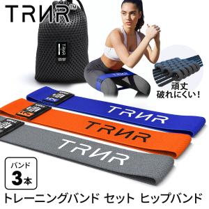 トレーニングバンド 3本セット ヒップバンド 美尻 筋トレ トレーニング ゴム トレイナー スクワットバンド3個セット TRNR SQUAT BANDS 3 PACK SALE