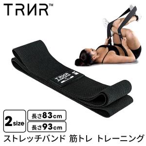 トレーニングバンド 筋トレ トレーニング ゴム 強力 エクササイズ トレイナー ストレッチバンド TRNR STRETCH BAND SALE
