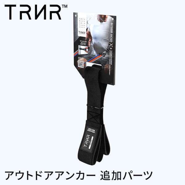 トレーニングチューブ 追加パーツ ゴムチューブ ゴム 筋トレ フィットネス トレイナー ストレングス...