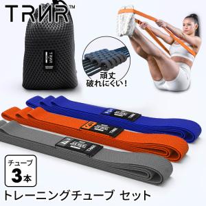 トレーニングバンド 3本セット 筋トレ トレーニング ゴム ダイエット器具 腹筋ベルト トレイナー ストレングスバンド3個セット TRNR SALE