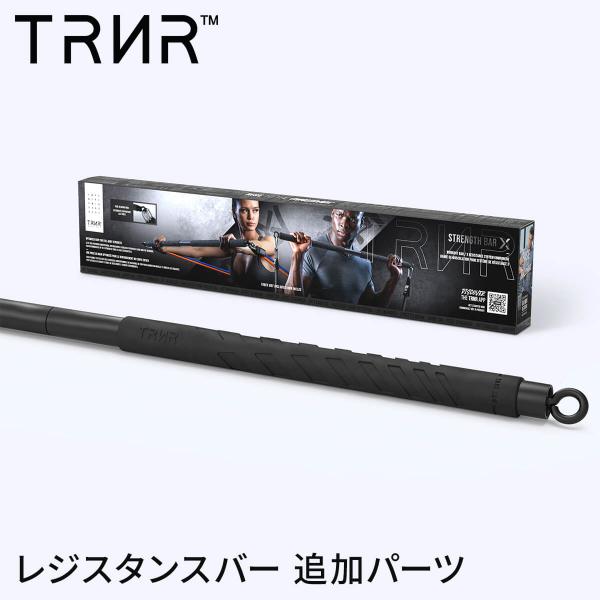 ラスト1点 トレーニングチューブ 追加パーツ ゴムチューブ ゴム 筋トレ トレイナー ストレングスレ...