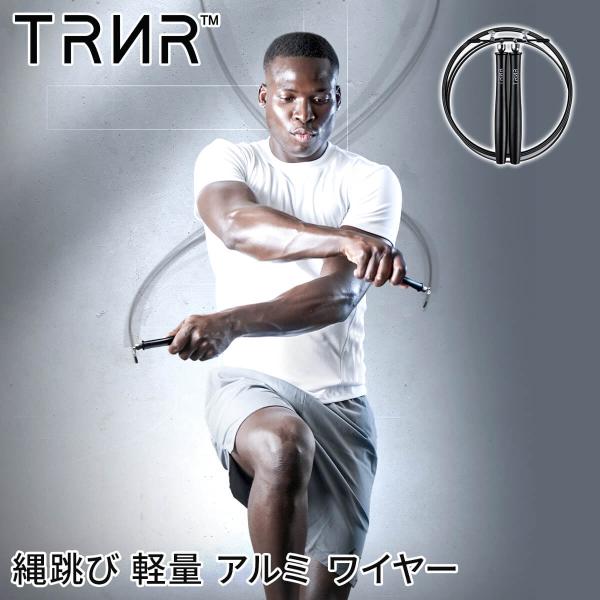 縄跳び なわとび トレーニング 大人 子供 トレイナー スピード-X ロープ TRNR SPEED ...