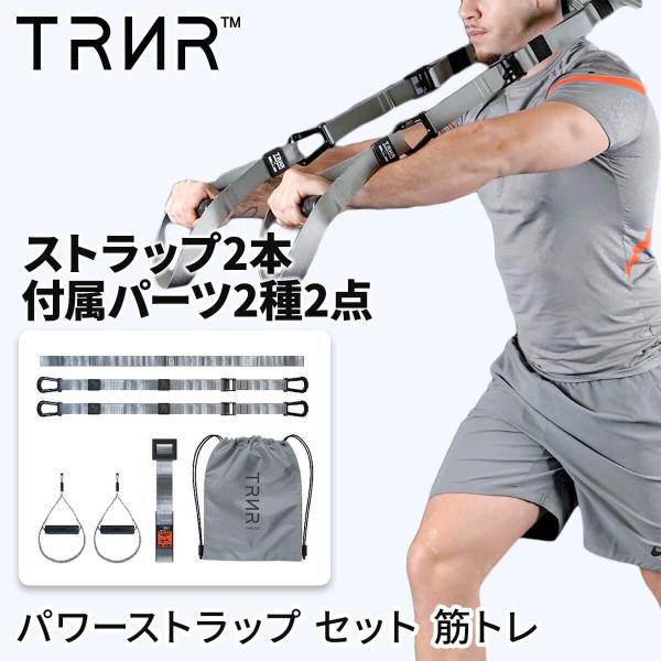 筋トレグッズ グリップハンドル カスタムパーツ 自重トレーニング ストラップ パワー バランス トレ...