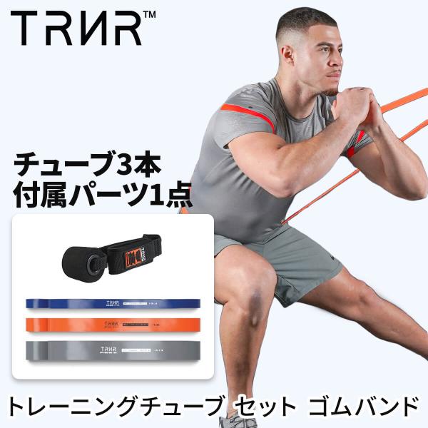 トレーニングバンド バンド3本+アンカーセット 筋トレ トレーニング ゴム 強力 エクササイズ トレ...