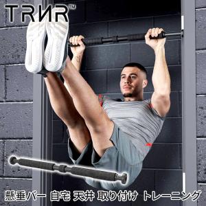 懸垂バー 自宅 ぶら下がり健康 取り付け チンニング トレイナー プルアップバー TRNR PULL-UP BAR SALE