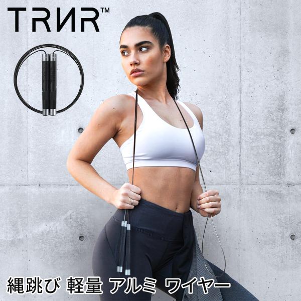 縄跳び なわとび ロープ トレーニング 大人 子供 トレイナー ベロシティロープ TRNR VELO...