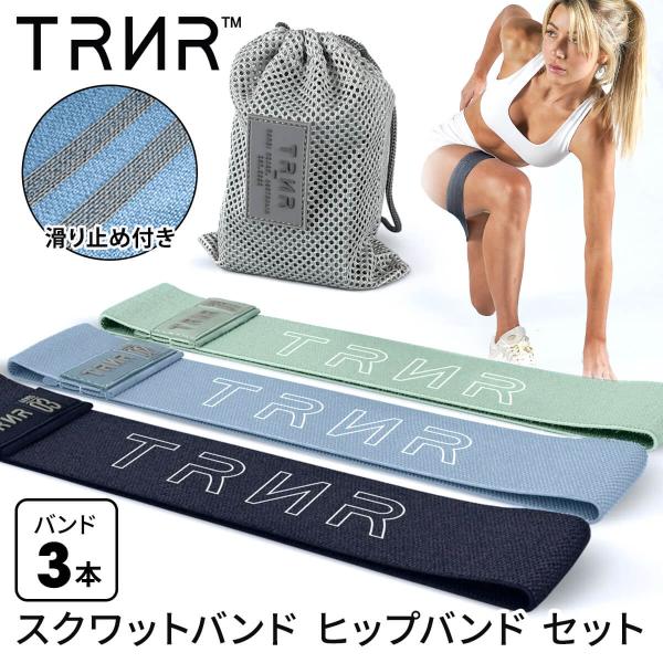 トレーニングバンド 3本セット ヒップバンド 美尻 筋トレ ゴム トレイナー グルートバンド PRO...