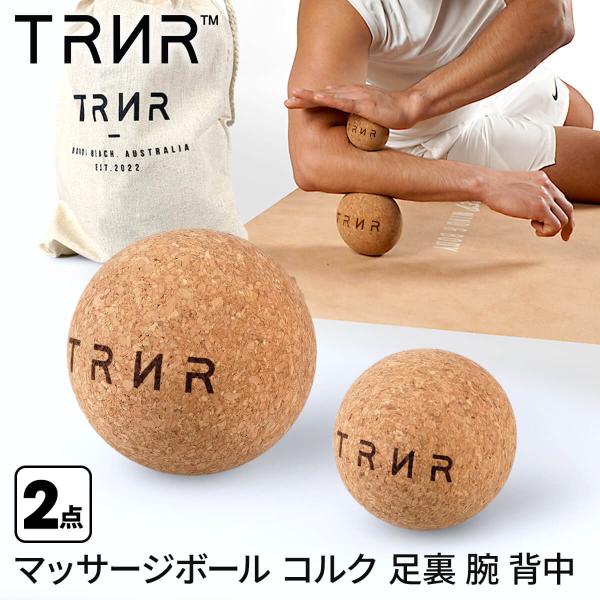 マッサージボール 2個セット 5.2cm 7.5cm 大きめ 手のひら リンパ ピラティス コロコロ...