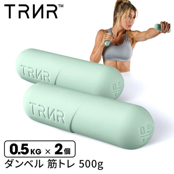 ダンベル 500g 2個セット 筋トレ カラーダンベル グリップ 筋トレ 器具 トレイナー トーニン...