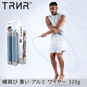 縄跳び なわとび ロープ トレーニング 大人 子供 トレイナー フロージャンプロープ TRNR FLOW JUMP ROPE SALE