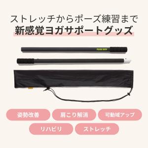 ヨガワークス ヨガ棒 ライト ストレッチ棒 ス...の詳細画像3