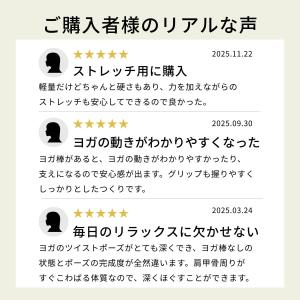 ヨガワークス ヨガ棒 ライト ストレッチ棒 ス...の詳細画像5