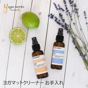 yogaworks ヨガワークス ヨガ マット スプレー クリーナー トレーニング エクササイズ