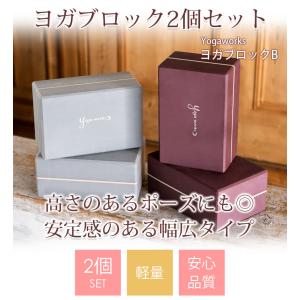 ヨガワークス Yogaworks ヨガブロック...の詳細画像1