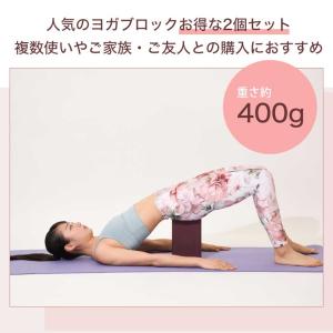 ヨガワークス Yogaworks ヨガブロック...の詳細画像2