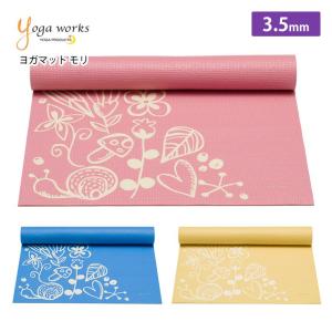 ヨガワークス Yogaworks ヨガマット モリ 軽量 20SS ダイエット 持ち運び ビギナー 初心者 ピラティス/ RVPB