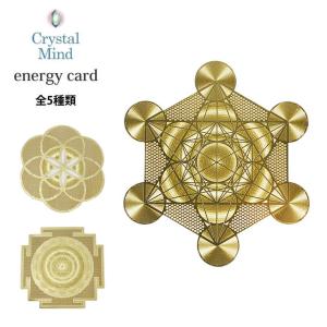 【SALE5%OFF】雑貨 リラックス用品 クリスタルマインド CRYSTAL MIND エナジーカード ヨガ お守り 開運 浄化 瞑想 ヒーリング｜puravida