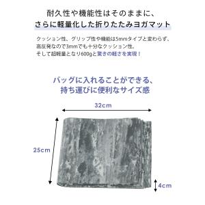 折りたたみ ヨガマット 3mm スタイルボート...の詳細画像5