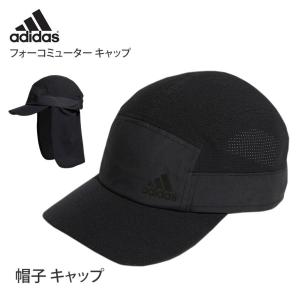 【SALE10%OFF】キャップ  アディダス adidas フォーコミューター キャップ 23SS サスティナブル アウトドア トレーニング 紫外線対策 HN8198｜puravida