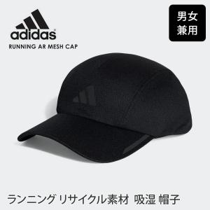 【SALE10%OFF】帽子 アディダス adidas ランニング AR メッシュキャップ 23SS アウトドア 軽量 通気性 紫外線対策 日除け スポーツ HT4815 黒｜puravida