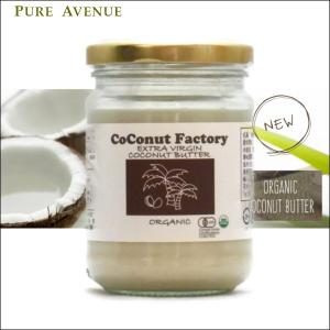 ココナッツファクトリー エキストラバージン ココナッツバター・オーガニック