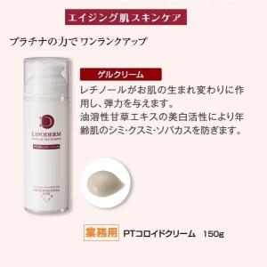 ラシンシア 業務用PTコロイドクリーム 150g