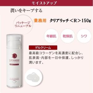 ラシンシア 業務用クリアリッチ  150g モイストアップゲルクリーム