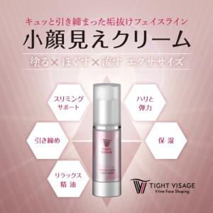 ラシンシアタイトヴィサージ Vフェイスクリーム   30g