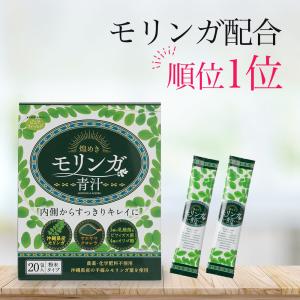 モリンガ 粉末 青汁 沖縄県産 モリンガパウダ...の詳細画像1