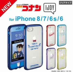 IJOY iPhone ケース 携帯カバー アイフォン8/7/6s/6/2世代SE  iPhoneケース 携帯ケース コナン サンクレスト  アイジョイ
