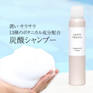 炭酸シャンプー 1本 炭酸 シャンプー 泡 保湿 角質 頭皮ケア 毛穴ケア ヒト幹細胞 高濃度炭酸【spark beauty 炭酸シャンプー 150g】