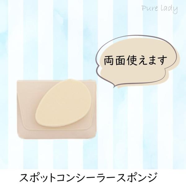 綺羅化粧品 -コンシーラー専用スポンジ‐