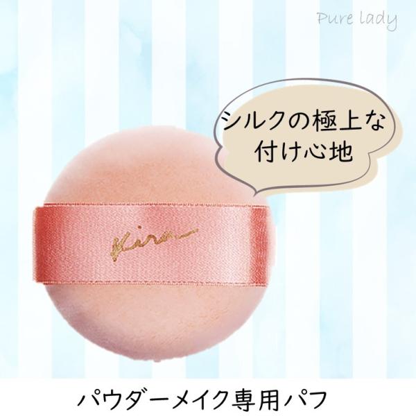 綺羅化粧品 -パウダーメイク専用パフ‐